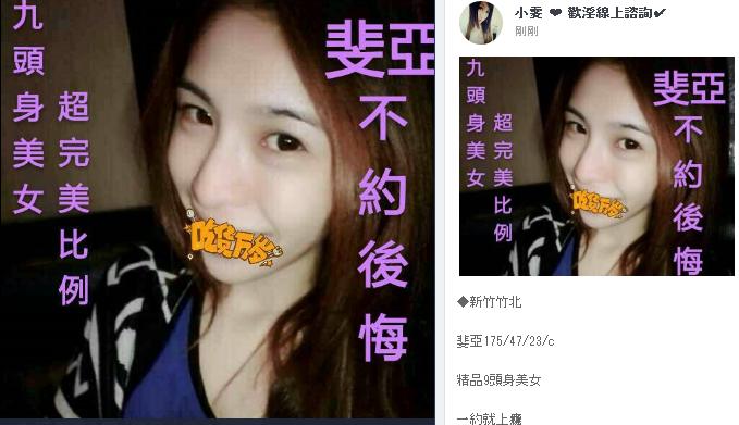 【新竹,竹北】九頭身美女真正殺很大 回沖率粉高 9oaea10