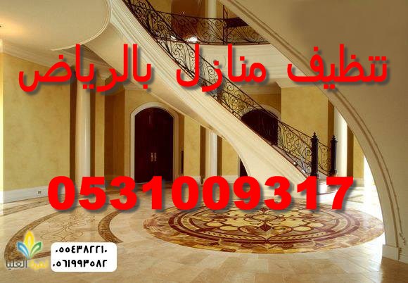 تنظيف كنب بشرق الرياض 0500586738 العليا 10478213