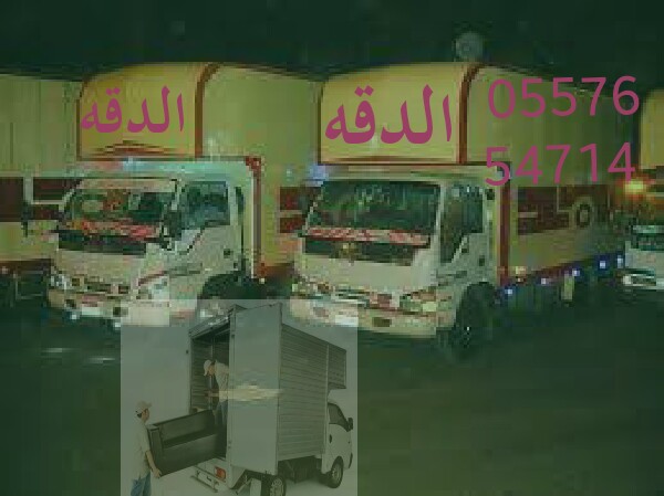 شركة تنظيف منازل شرق الرياض 0554382210 العليا 1598_110