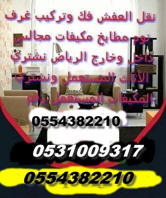 شركة تنظيف منازل بالخرج 0566378125  94524311