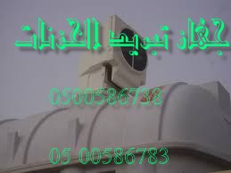 شركة تنظيف الكنب والسجاد بشرق الرياض 0500586738 A10