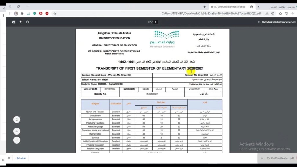 خطوات استخراج نتائج الطلاب 1444 فى منصة مدرستي madrasati 1011