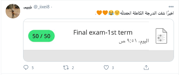 نتيجة المرحلة الابتدائية فى نظام نور 1444 برقم الهوية - الاستعلام عن شهادات الطلاب Untitl64