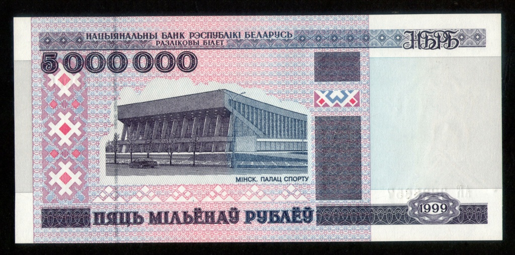 Consulta/duda sobre billetes millonarios de Bielorrusia. Bielor12