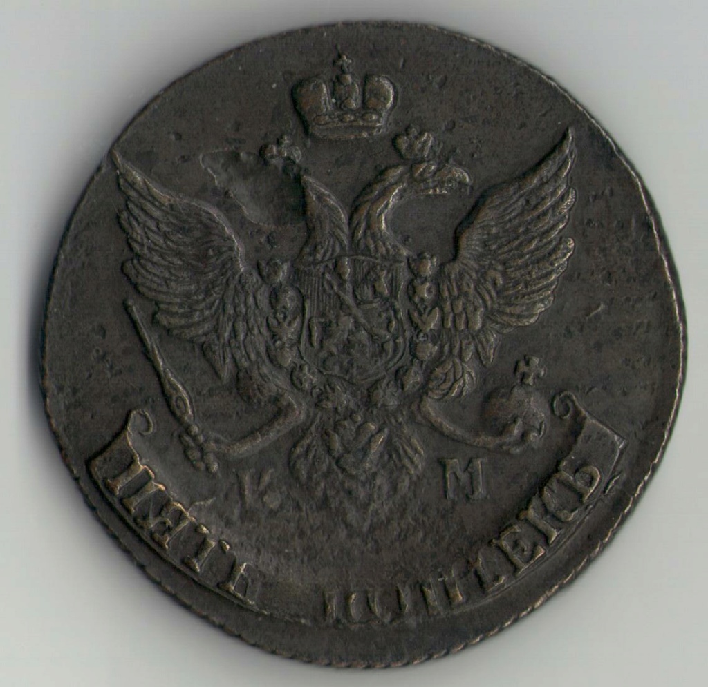 Moneda de 5 Kopek 1763 EM " Otra en mi Colección" Chocol10