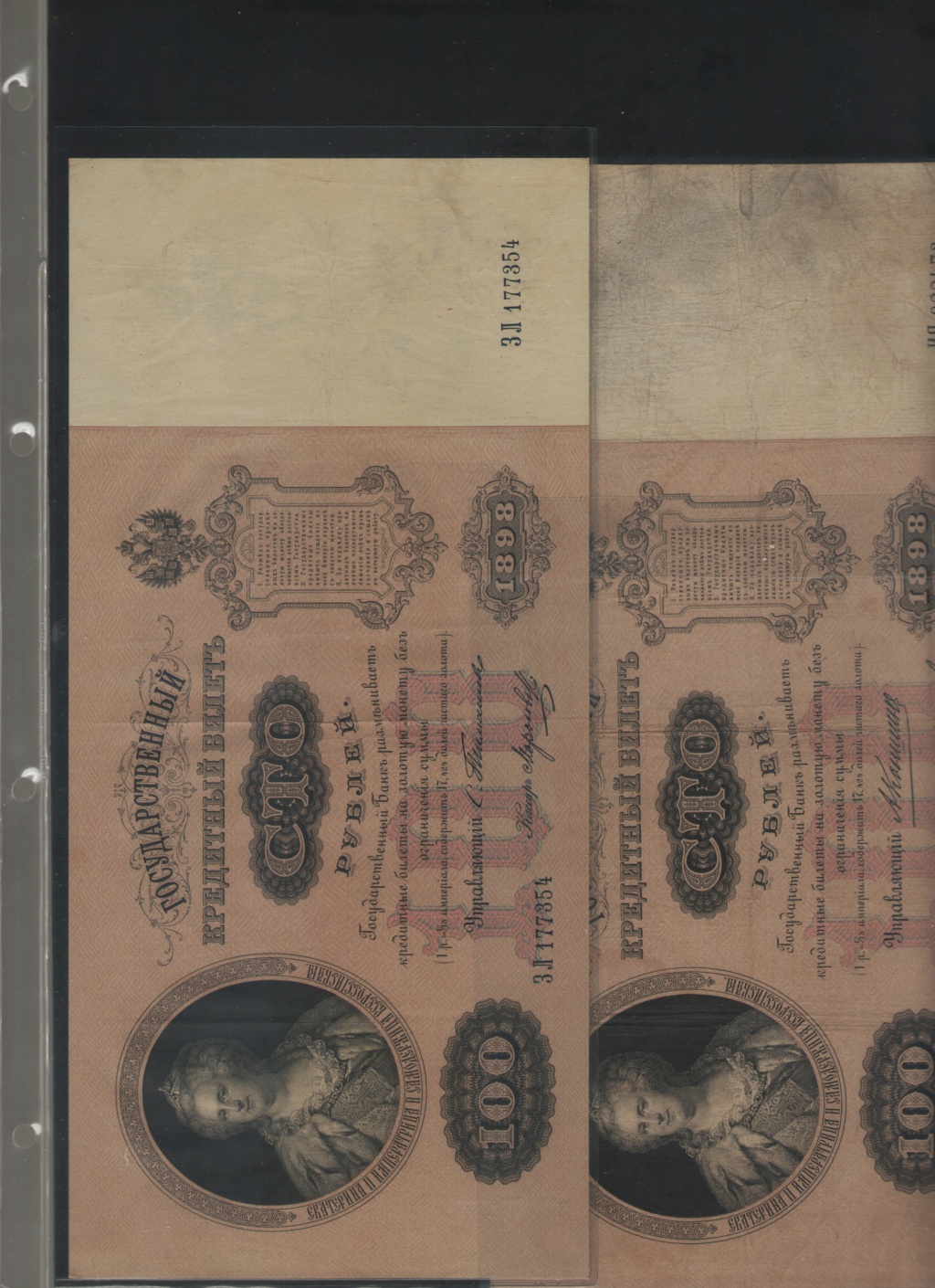 1000 Rublos 1917 Gobierno provisional Coloca10