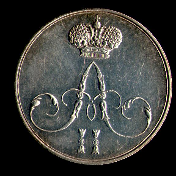 1 Rublo - Coronación de Alejandro III - Rusia, 1883 Corona10