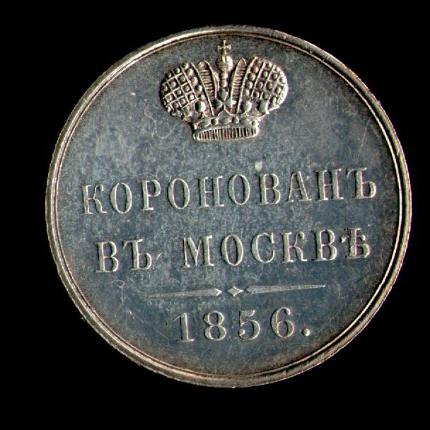1 Rublo - Coronación de Alejandro III - Rusia, 1883 Corona11