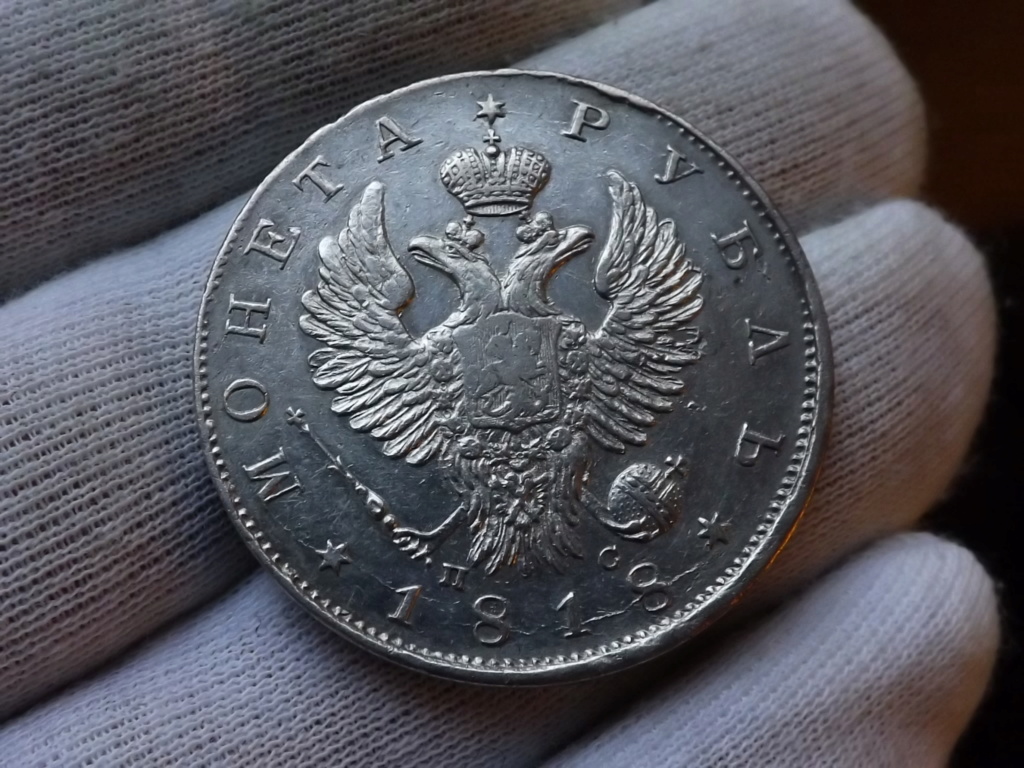 1 Rublo de 1.818, Rusia. Dscf4245