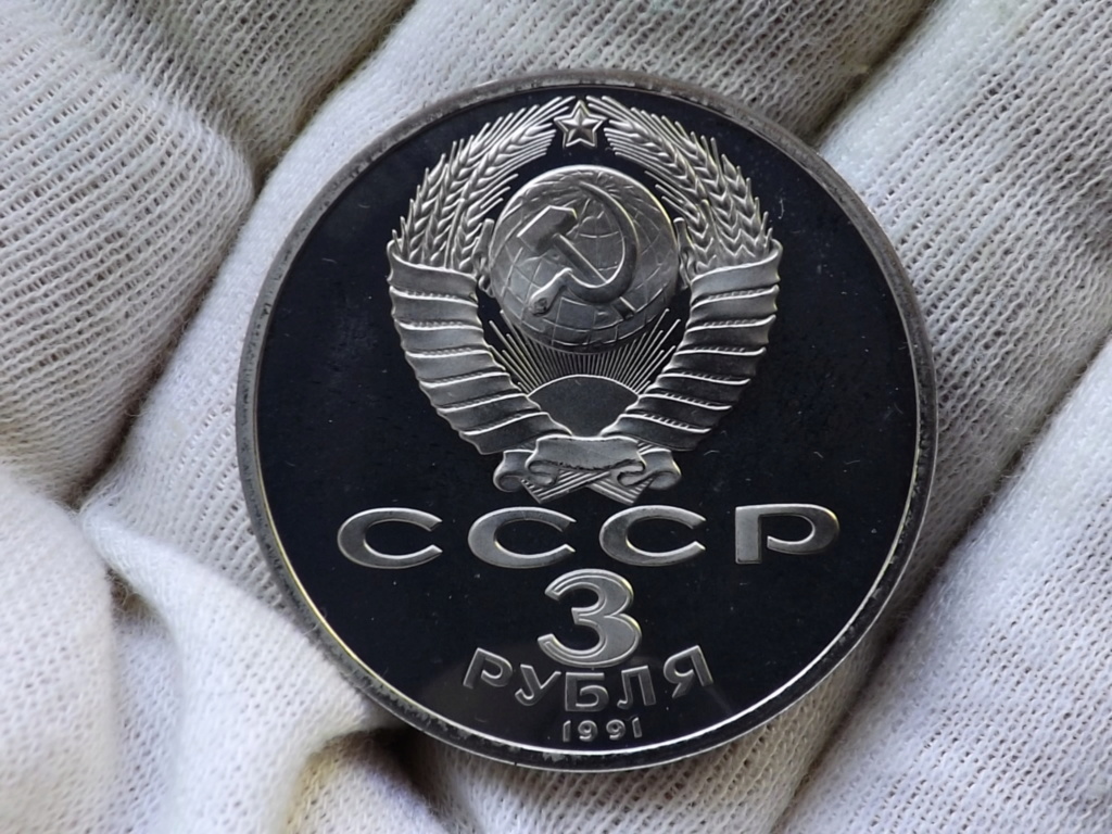 3 Rublos de 1.991 de la U. R. S. S.     50º Aniversario de la derrota alemana en la batalla por Moscú. Dedicada a nuestro compañero Mariscal Zhukov. Dscf4815