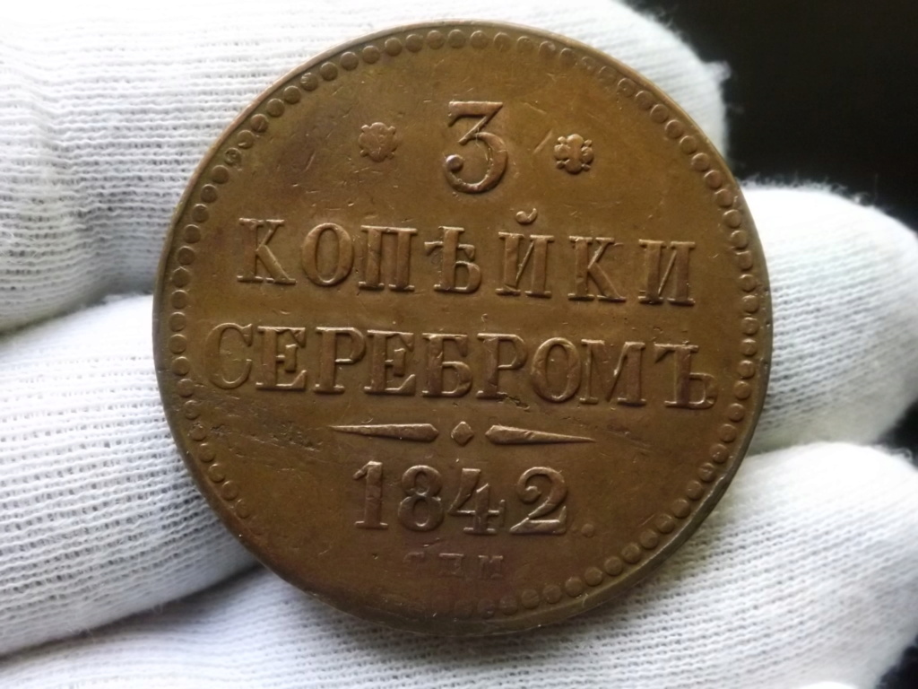 3 Kópecs-plata de Izhora 1.842, Nicolás I . Imperio Ruso. Dscf6622