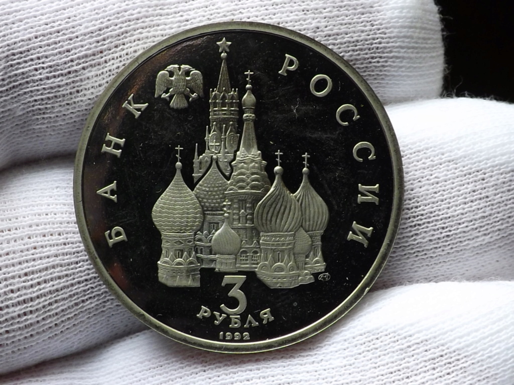 3 Rublos de 1.992, Rusia. 750 aniversario de la batalla del lago Chudskoye.  Dscf7213