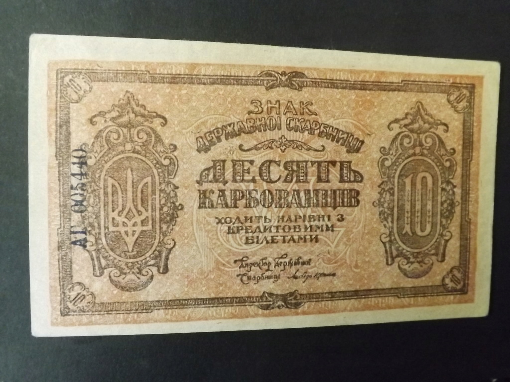 Los billetes del Directorio de Symon Petlyura (1.918-1.920). República Popular de Ucrania. Dedicado a ManoloSordo. Dscf7531