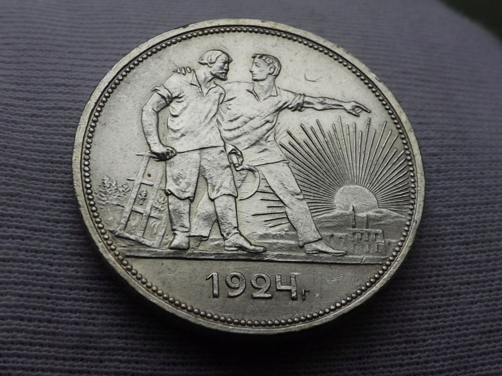1 Rublo de 1.924, "El Rublo de los trabajadores", U. R. S. S. Dscf7719
