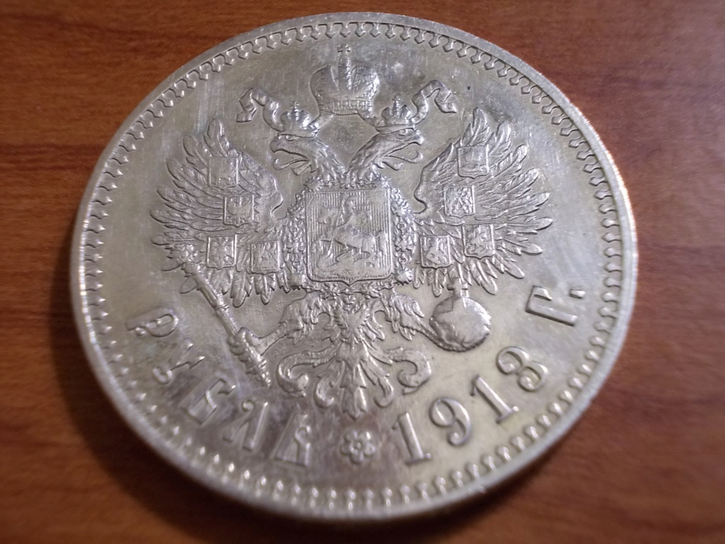 1 Rublo 1.913 retocada 3 sobre 2  Rusia , o como metérmela doblada. Dscn0618