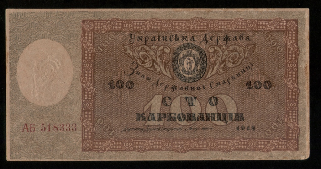 Los billetes del Directorio de Symon Petlyura (1.918-1.920). República Popular de Ucrania. Dedicado a ManoloSordo. Ucrani12
