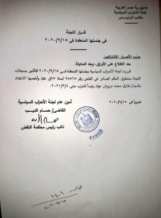   طارق درويش رئيساً لحزب الأحرار الاشتراكيين A79