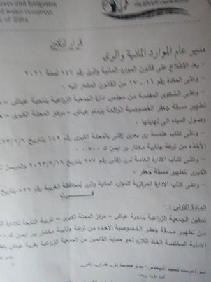 حملة مكبرة بقيادة العميد محمد حوام واشراف مدير هندسة بحرى زفتى ومدير المشروعات بالادارة الزراعية ورئيس مجلس ادارة جمعية عياش الزراعية لتطهير ترعة جعفر  Aa593