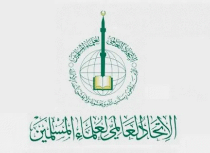 الأتحاد العالمي لعلماء المسلمين يتبرأ من  الدين الإبراهيمي الجديد Aaae10