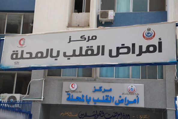 وزير الصحة والسكان و محافظ الغربية يتفقدوا مستشفى قلب المحلة  Aaao636