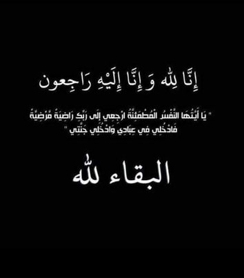 محافظ المنيا ينعى أسرة فقيد قرية عزاقة عقب استخراج الجثمان  Aaao756