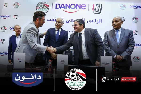 الاتحاد المصري لكرة القدم يوقع عقد رعاية جديد للمنتخب الوطني مع دانون مصر Aac63