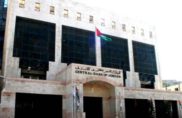 المركزي” يحدد ساعات دوام البنوك في رمضان Aaia43