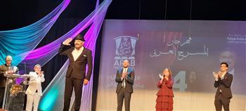 ختام مهرجان المسرح العربي للمعهد العالي للفنون المسرحية دورة الفنان ماجد الكدواني Aay113