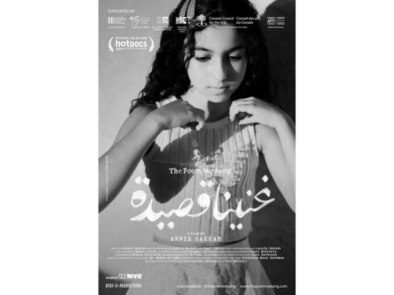 العرض العالمي الأول للفيلم الفلسطيني «غنينا قصيدة» في مهرجان هوت دوكس بكندا Aoaa106