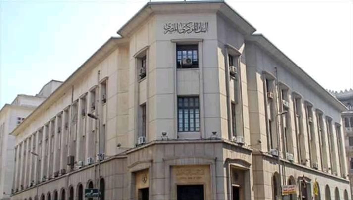 البنك المركزي -  أصول البنوك المصرية بالنقد الأجنبي في الخارج تتجاوز 20 مليار دولار Aoaa36