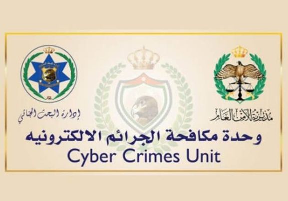 الجرائم الإلكترونية تحذر من سرقة الصفحات Ayoaao15