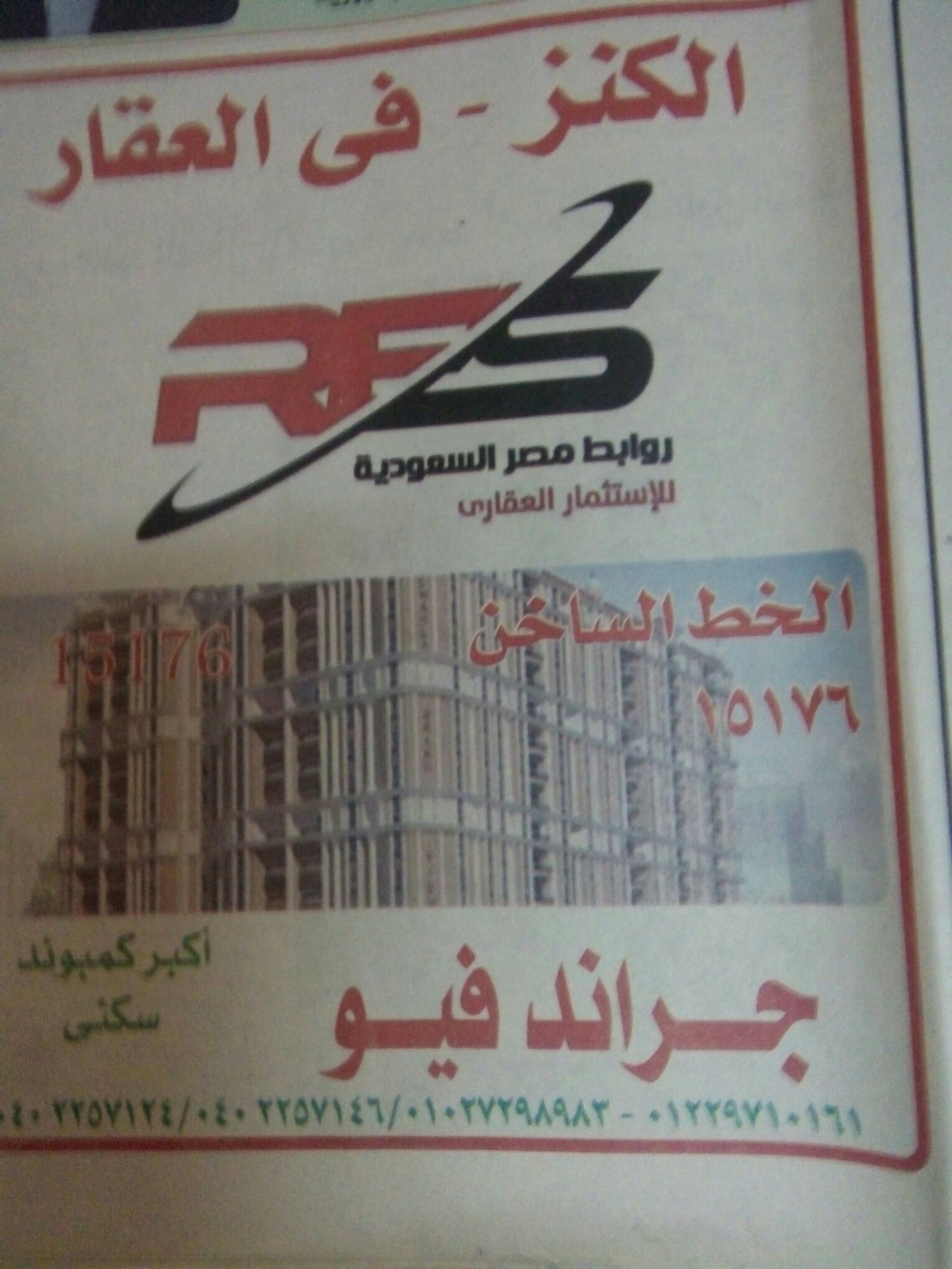 جريدة مصر اليوم الجديده - البوابة E3lan11