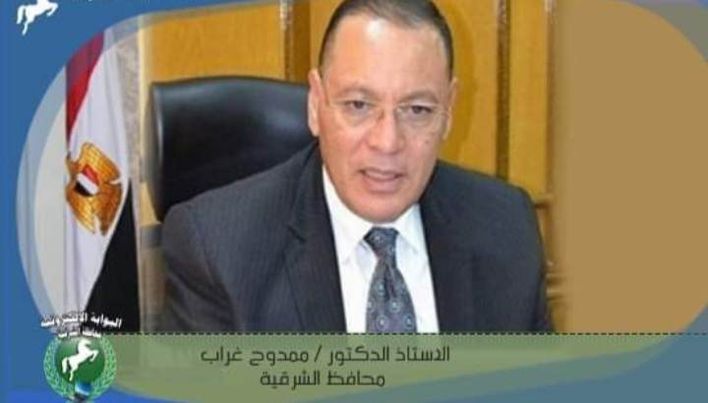 محافظ الشرقية يُصدر قراراً بإنهاء تكليف نائبي رئيس مركز ومدينة ابو حماد Oaaoa14