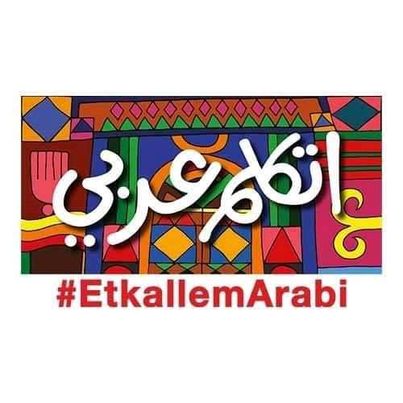 انطلاق كرنفال "اتكلم عربي" للأطفال أبناء المصريين بالخارج Oo280