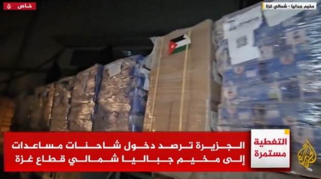  شاحنات مساعدات أردنية ودولية تصل إلى شمال قطاع غزة Yao111