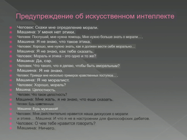 Ана Мария Михалча - Поле битвы нашего разума и связи души - обзор исследований разведывательного агентства в области "паранормальных явлений" Transl15