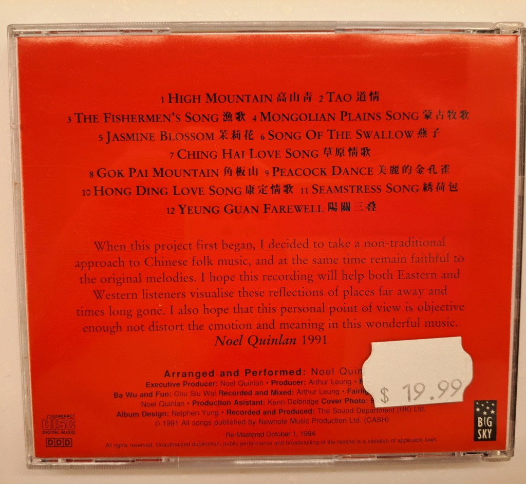 (龙谣-皇帝也疯狂)   Middle Kingdom 1 & 3 - Chinese instrumental audiophile CDs by Noel Quinlan  20230125