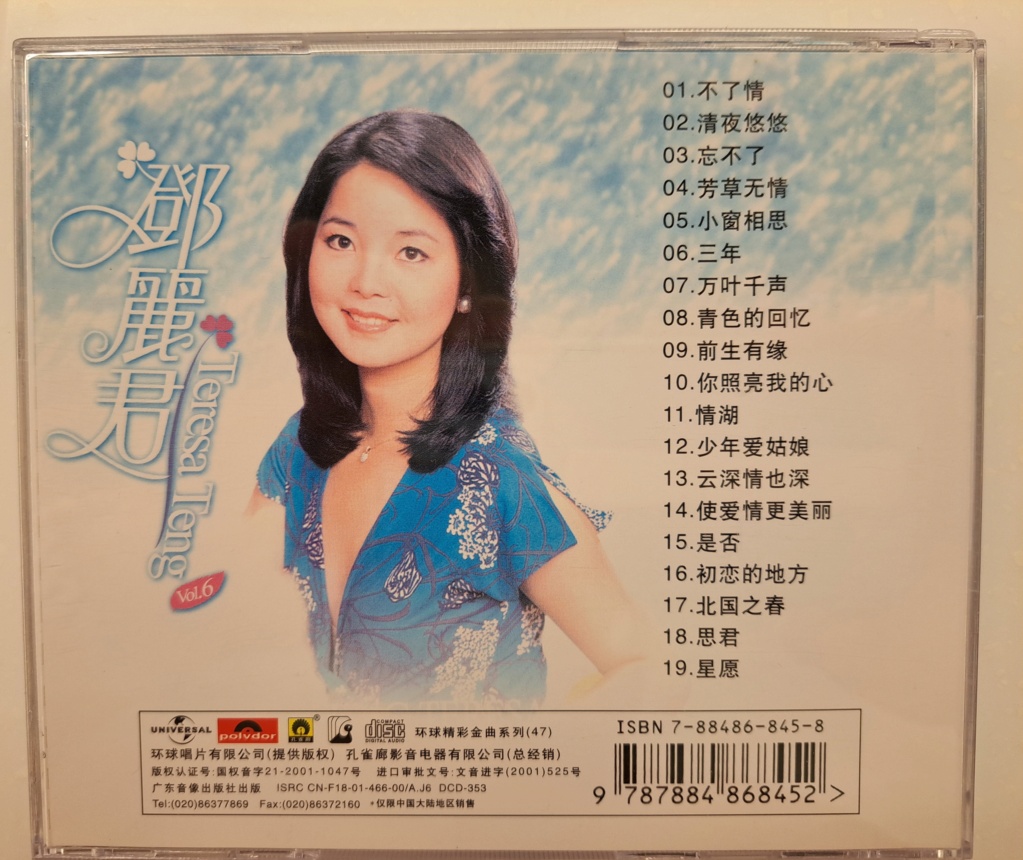 SOLD - Teresa Teng HDCD set of 4 CDs 20230136