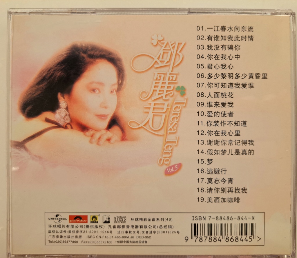 SOLD - Teresa Teng HDCD set of 4 CDs 20230140