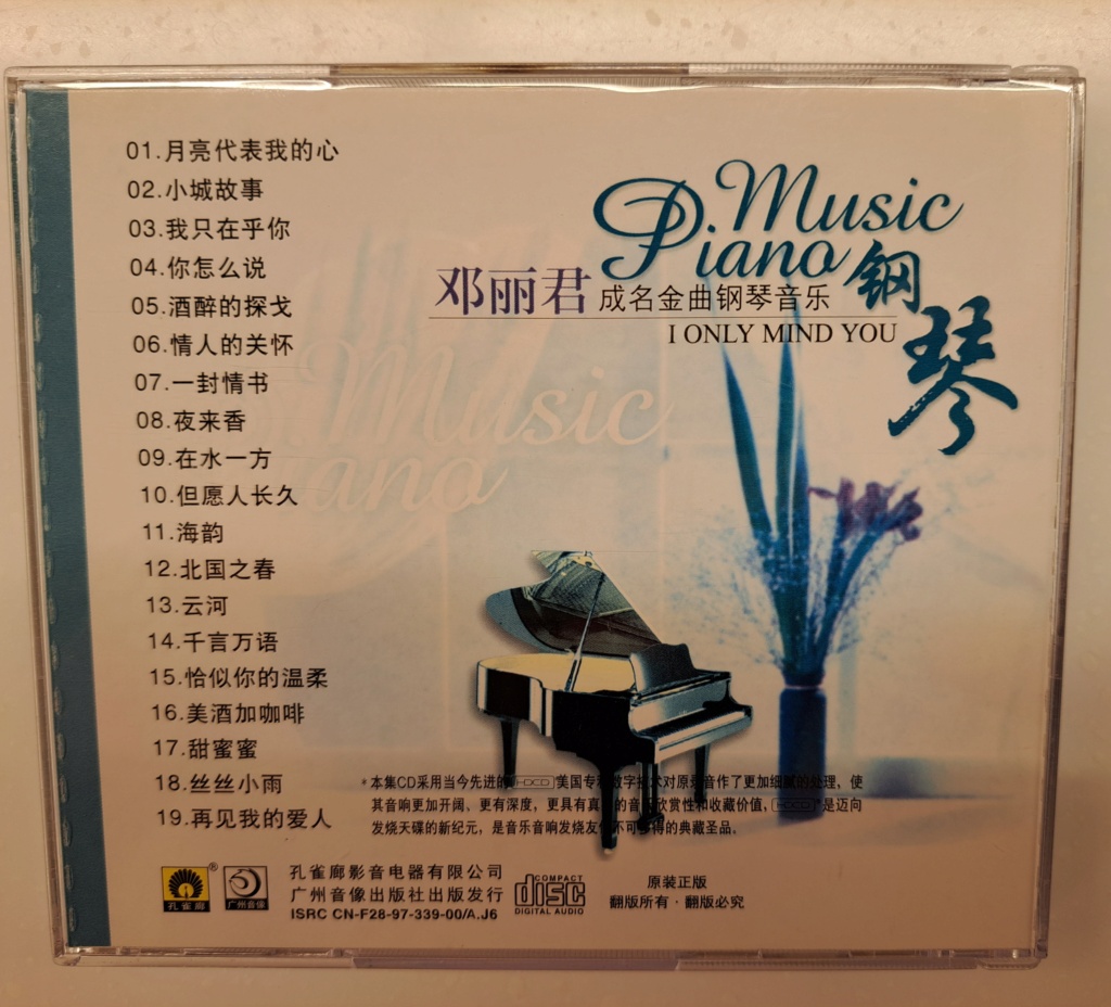 SOLD - Teresa Teng HDCD set of 4 CDs 20230142