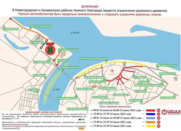 Если вы соберётесь завтра проехаться по центру или Канавинскому району на авто, то эта схема вам точно поможет не попасть в затор. Photo399