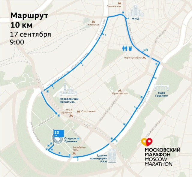  Уже завтра, 17 сентября, в Москве пройдёт юбилейный десятый Московский марафон. Photo880