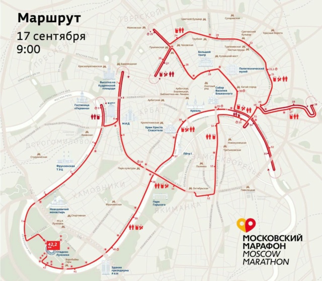  Уже завтра, 17 сентября, в Москве пройдёт юбилейный десятый Московский марафон. Photo881