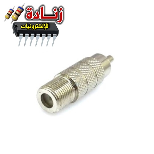 جاك RCA ذكر الى RF 11010410