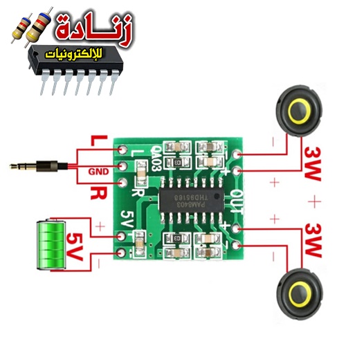 دائرة صوت للشاشات 5 فولت 278-310