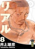Nouveautés Manga de la semaine du 31/08/09 au 05/09/09 Real810
