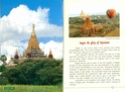 Bagan  ( Myanma Most Famouse Cultural Site ) Bg210
