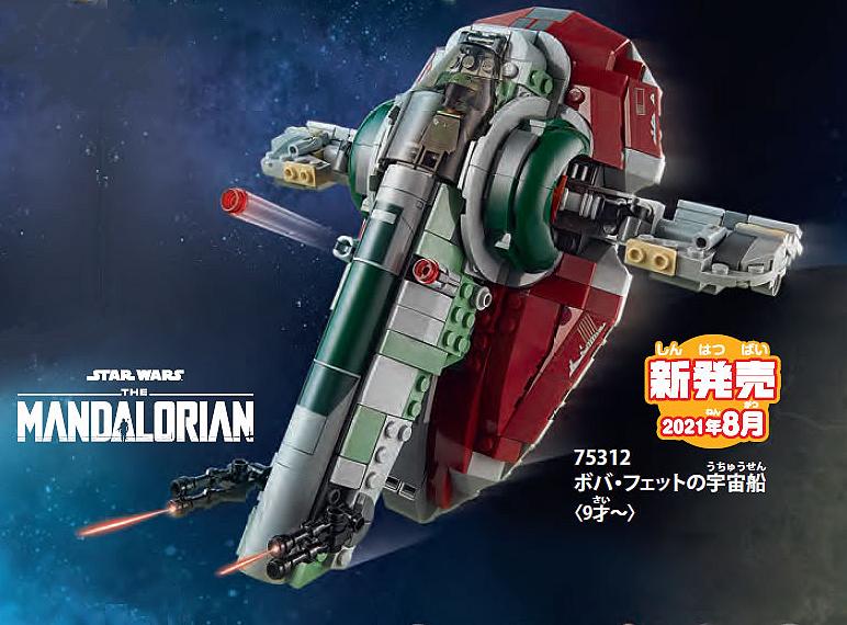 LEGO Star Wars - 75312 - Boba Fett’s Starship 75312_10