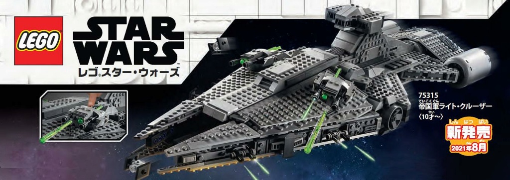 LEGO Star Wars - 75315 - Moff Gideon’s Light Cruiser 7531510