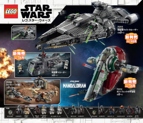 LEGO Star Wars - 75312 - Boba Fett's Starship